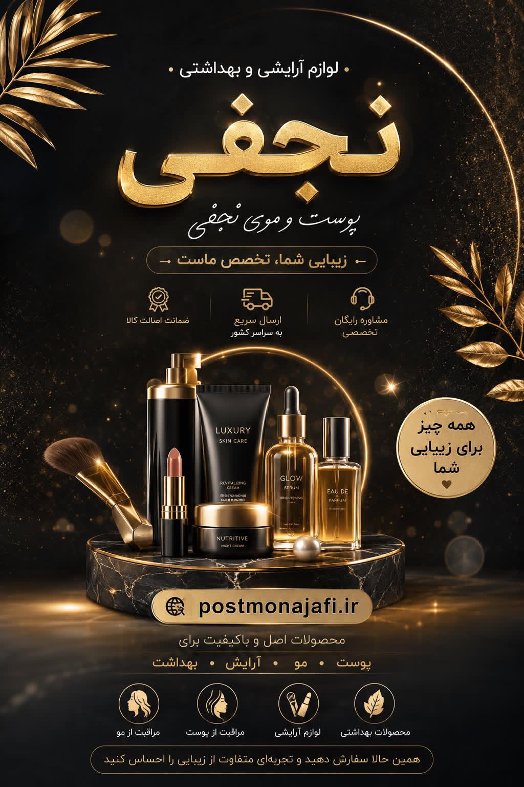 زیباتربودن را با محصولات پیشنهادی ما تجربه کنید