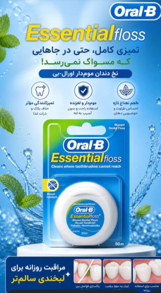 نخ دندان گرد اورالبی